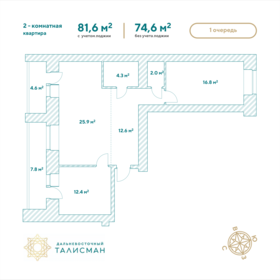 91,6 м², 3-комнатная квартира 15 500 000 ₽ - изображение 25