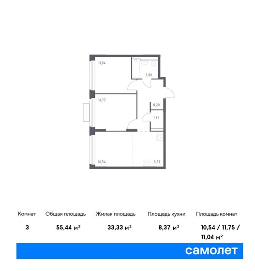 55,4 м², 2-комнатная квартира 20 530 376 ₽ - изображение 1