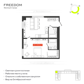 Квартира 53,3 м², 2-комнатные - изображение 1