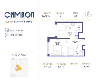 28,4 м², 1-комнатная квартира 17 700 000 ₽ - изображение 131