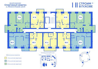 37,8 м², 1-комнатная квартира 3 099 600 ₽ - изображение 21
