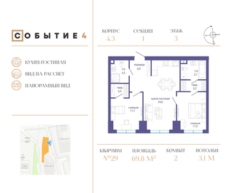 71,7 м², 2-комнатная квартира 32 500 000 ₽ - изображение 85