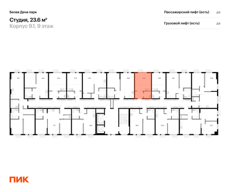 Квартира 23,6 м², студия - изображение 2