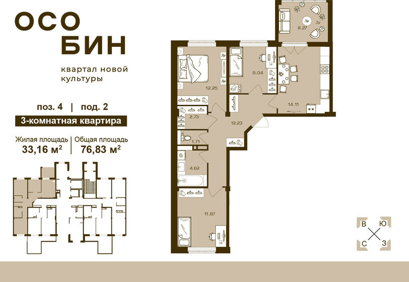 76,8 м², 3-комнатная квартира 7 990 320 ₽ - изображение 1