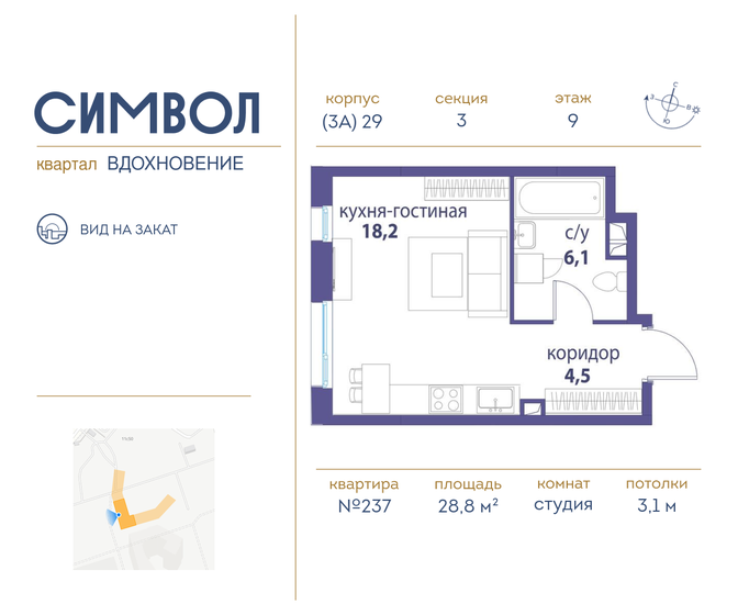 28,8 м², квартира-студия 16 272 000 ₽ - изображение 1