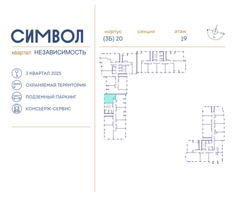 60,3 м², 1-комнатная квартира 25 490 000 ₽ - изображение 58