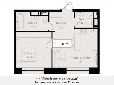 39,6 м², 1-комнатная квартира 22 382 078 ₽ - изображение 1