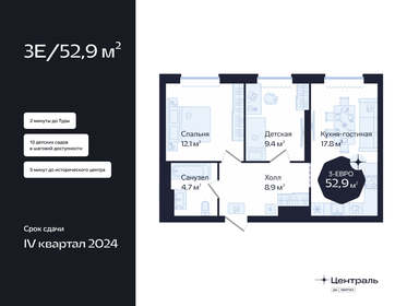 Квартира 52,9 м², 2-комнатная - изображение 1