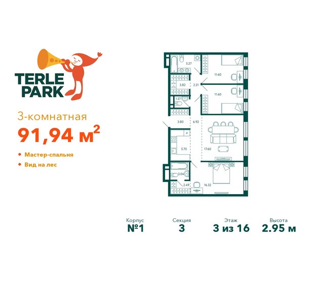 91,9 м², 3-комнатная квартира 16 823 640 ₽ - изображение 28