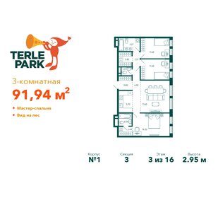 132 м², 5-комнатная квартира 12 490 000 ₽ - изображение 112