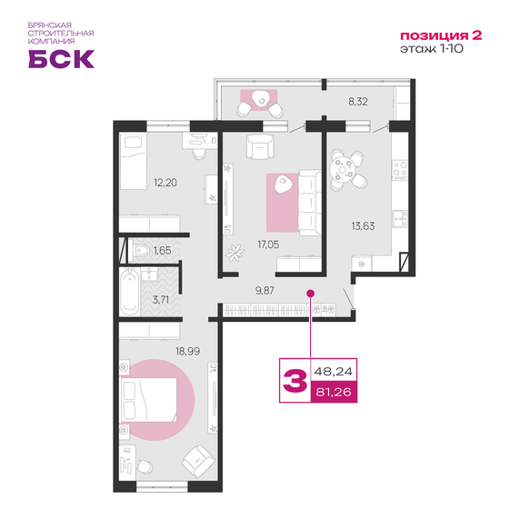 81,3 м², 3-комнатная квартира 5 281 900 ₽ - изображение 18