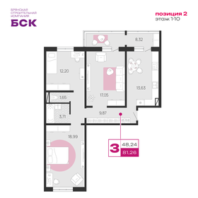 Квартира 81,3 м², 3-комнатная - изображение 1