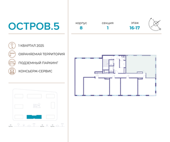 95,2 м², 3-комнатная квартира 49 500 000 ₽ - изображение 97