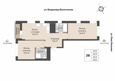 Квартира 63,3 м², 2-комнатная - изображение 1