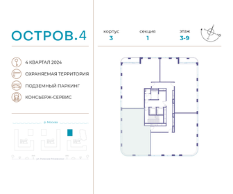 112,7 м², 3-комнатная квартира 58 829 400 ₽ - изображение 33