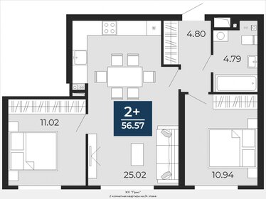 54 м², 2-комнатная квартира 7 530 000 ₽ - изображение 50