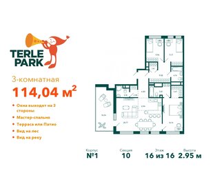 Квартира 114 м², 3-комнатная - изображение 1