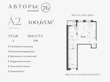 100,7 м², 2-комнатная квартира 24 277 772 ₽ - изображение 45