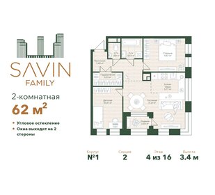 Квартира 62 м², 2-комнатная - изображение 1