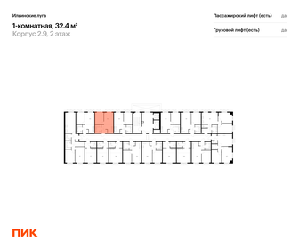 Квартира 32,4 м², 1-комнатная - изображение 2