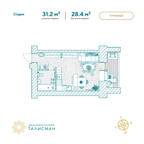 38,2 м², 1-комнатная квартира 8 900 000 ₽ - изображение 71