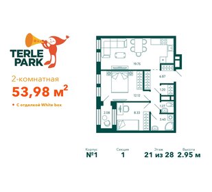 55,3 м², 3-комнатная квартира 10 069 100 ₽ - изображение 33