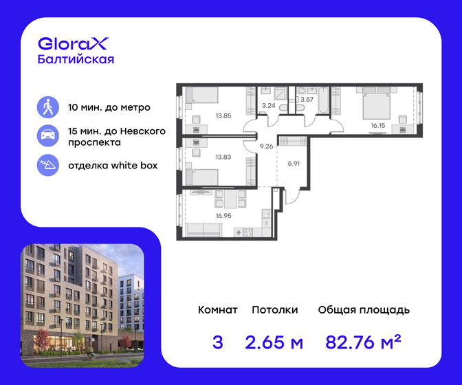 82,8 м², 3-комнатная квартира 22 600 000 ₽ - изображение 1