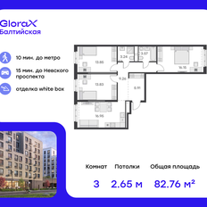 Квартира 82,8 м², 3-комнатная - изображение 2