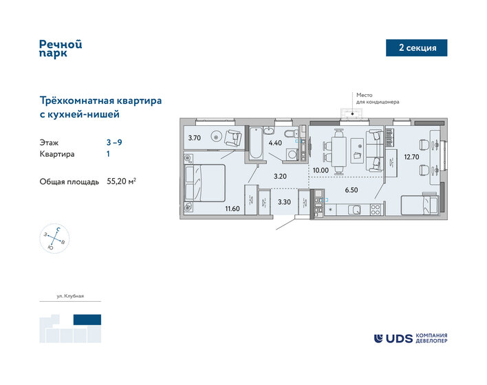 55,2 м², 3-комнатная квартира 5 546 160 ₽ - изображение 1