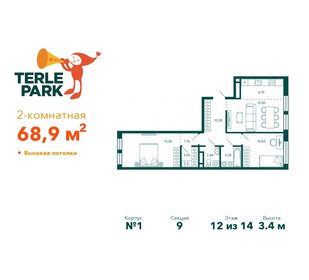 Квартира 68,9 м², 2-комнатная - изображение 1