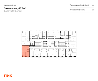 53 м², 2-комнатная квартира 11 000 000 ₽ - изображение 61