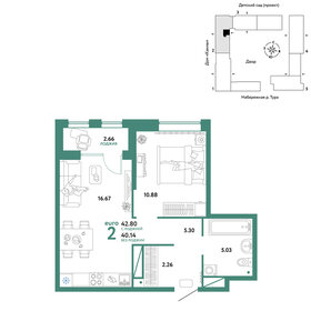 46 м², 2-комнатная квартира 4 750 000 ₽ - изображение 74