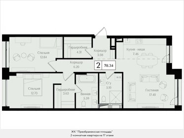 Квартира 78,3 м², 2-комнатная - изображение 1
