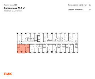 56,8 м², 2-комнатная квартира 14 200 000 ₽ - изображение 137