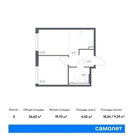 34,7 м², 2-комнатная квартира 8 500 000 ₽ - изображение 13