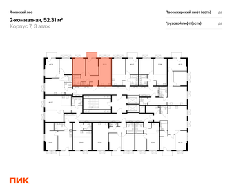 50 м², 2-комнатная квартира 7 700 000 ₽ - изображение 78