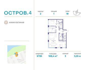 113,4 м², 3-комнатная квартира 70 001 824 ₽ - изображение 8