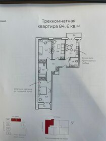 Квартира 84,6 м², 3-комнатная - изображение 1