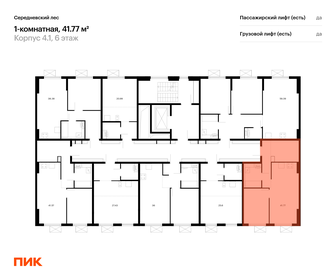 39,4 м², 1-комнатная квартира 9 300 000 ₽ - изображение 12