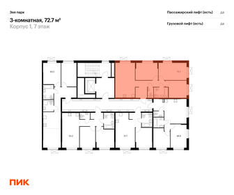 83,7 м², 3-комнатная квартира 9 336 735 ₽ - изображение 32