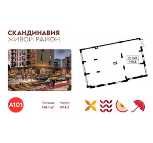 178,5 м², торговое помещение 249 900 ₽ в месяц - изображение 31