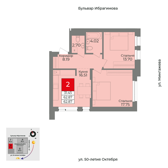 62,9 м², 2-комнатная квартира 13 730 800 ₽ - изображение 1