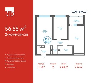 44,9 м², 2-комнатная квартира 4 900 000 ₽ - изображение 23