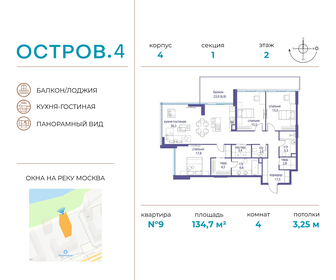 138 м², квартира-студия 88 000 000 ₽ - изображение 87