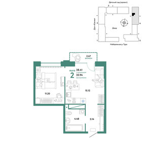43,4 м², 2-комнатная квартира 5 310 000 ₽ - изображение 73