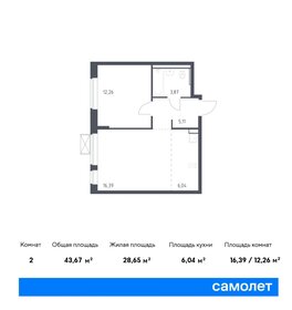 Квартира 43,7 м², 1-комнатная - изображение 1