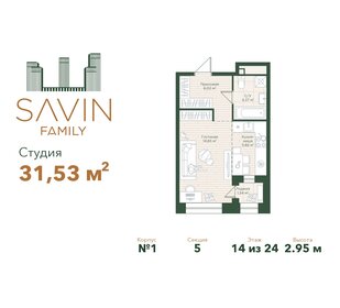 Квартира 31,5 м², студия - изображение 1