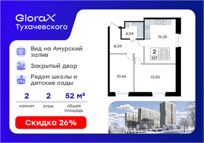 Квартира 52,6 м², 2-комнатная - изображение 1