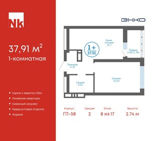 37 м², 1-комнатная квартира 5 800 000 ₽ - изображение 49
