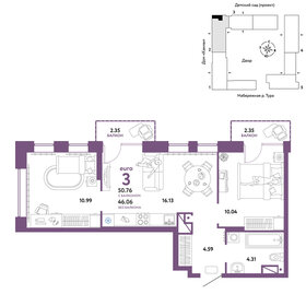 51,5 м², 3-комнатная квартира 6 050 000 ₽ - изображение 101